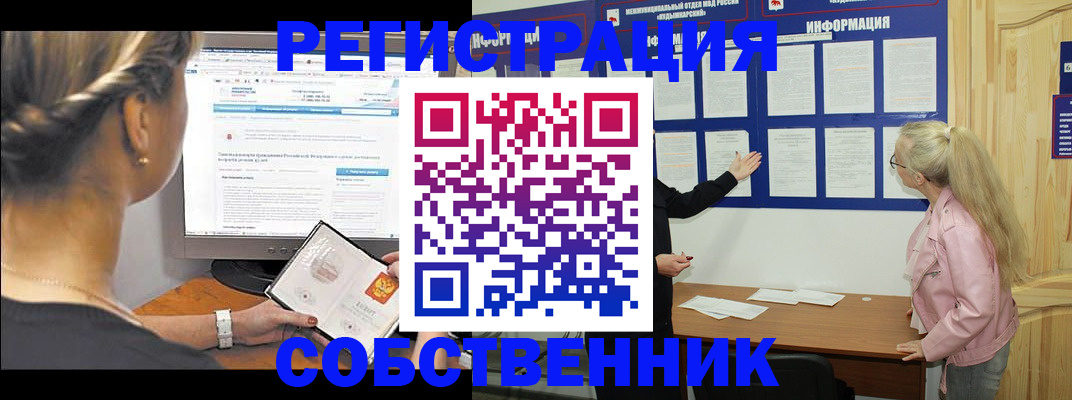 миграционный учет в Соль-Илецке