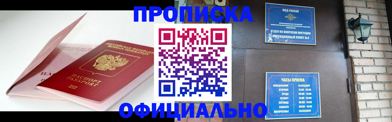 временная регистрация адрес в Соль-Илецке